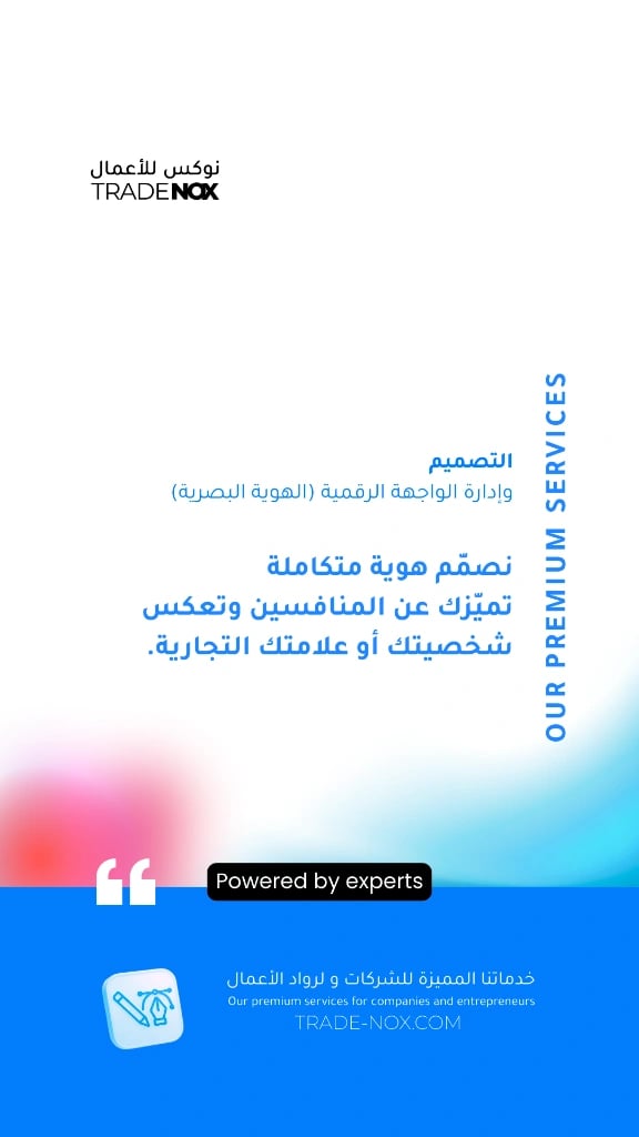 التصميم وإدارة الواجهة الرقمية