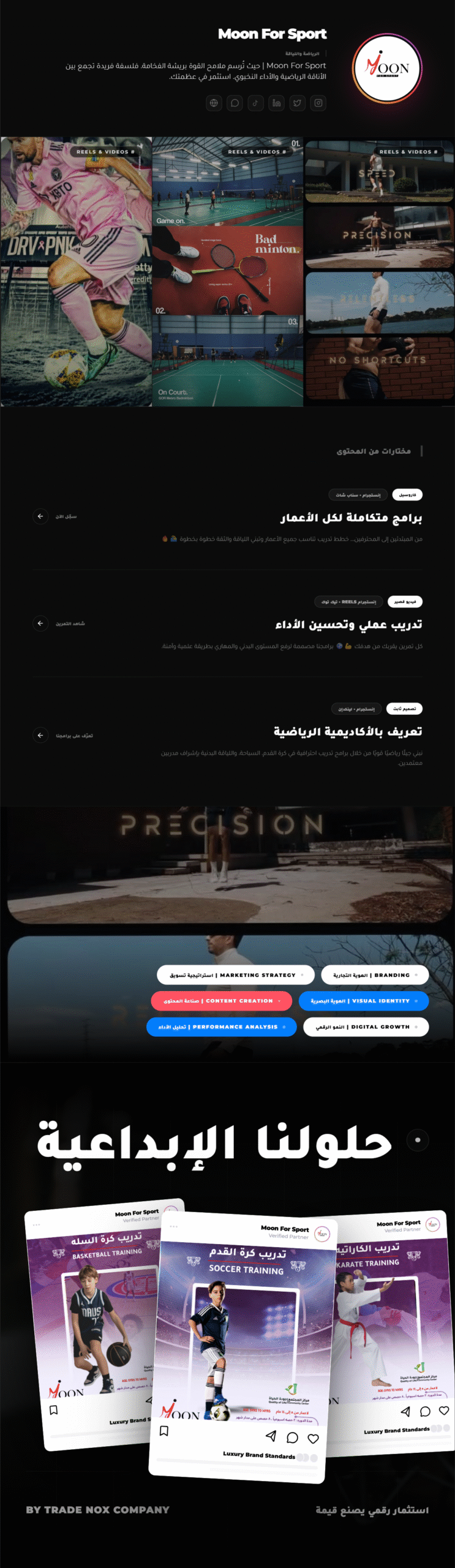 casestudy moon for sport