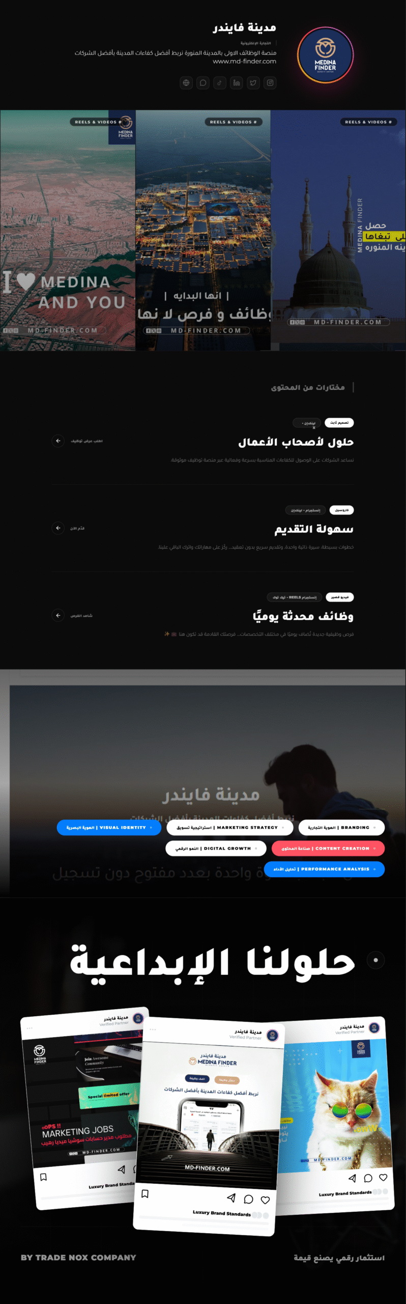 casestudy مدينة فايندر